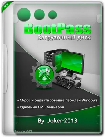 Иконка BootPass