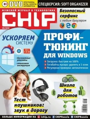 Иконка Chip