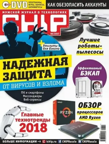 Иконка Chip [Россия] №6 (июнь 2017) PDF