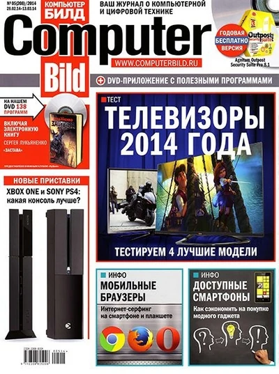 Иконка Computer Bild