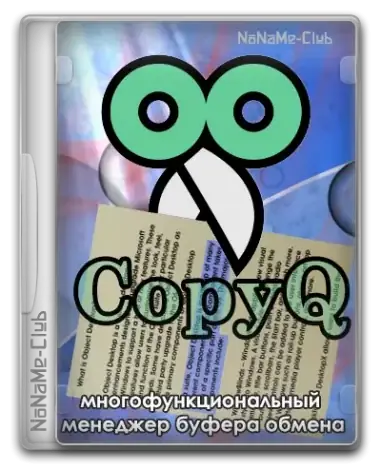 Иконка CopyQ 9.1.0 + Portable [Multi Ru]