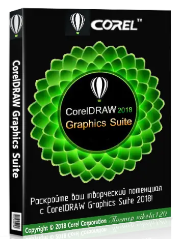 Иконка CorelDRAW Graphics Suite 2018 20.1.0.708 (2018) РС