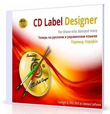 Иконка Dataland CD Label Designer 7.2.1 Build 767 (2019) PC