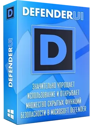 Иконка DefenderUI Pro 1.23 [Multi Ru]