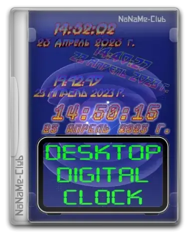 Иконка DesktopDigitalClock 4.83 + Portable [Multi Ru]