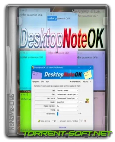 Иконка DesktopNoteOK 3.88 + Portable [Multi Ru]