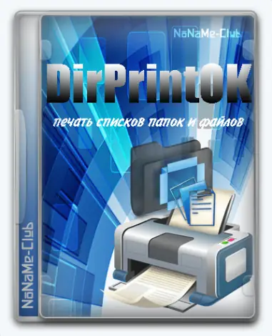 Иконка DirPrintOK 4.88 + Portable [Multi Ru]