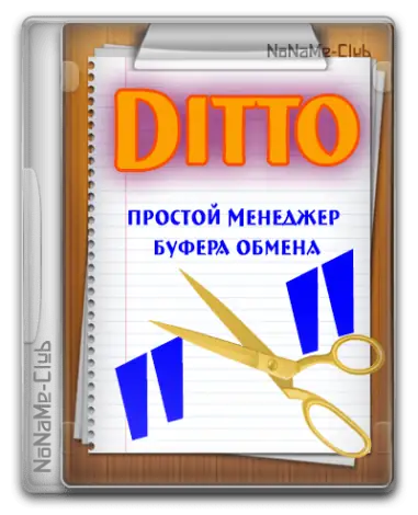 Иконка Ditto Clipboard Manager 3.24.184.0 + Portable [Multi Ru]