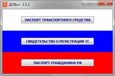 Иконка ДОКи+ 3.6.4 (2020) PC