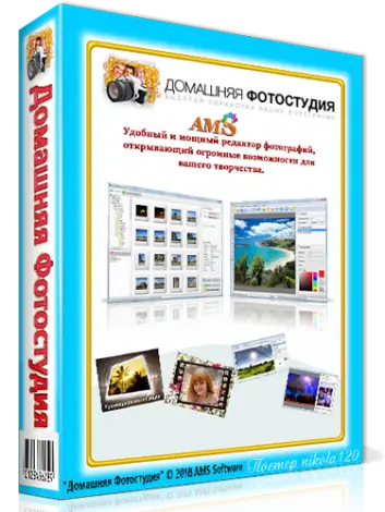 Иконка Домашняя Фотостудия 12.0 (2018) РС RePack ( Portable) by elchupacabra