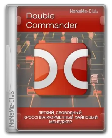 Иконка Double Commander 1.1.26 gamma + Portable [Multi Ru]