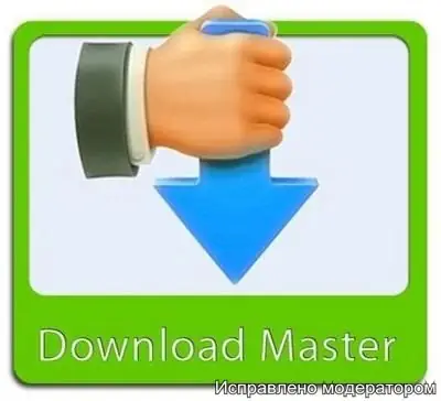 Иконка Download Master 6.19.8.1661 RePack (&Portable) by KpoJIuK [Multi Ru]