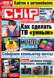 Иконка DVD приложение к журналу CHIP