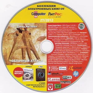 Иконка DVD-приложение-к-журналу-ComputerBild-№-27-декабрь-2012-Русский
