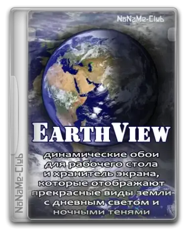Иконка EarthView 7.7.2 RePack (& Portable) by elchupacabra [Ru En]