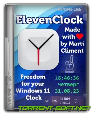 Иконка ElevenClock