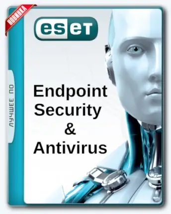 Иконка ESET Endpoint Security Antivirus 6.5.2094.1 RePack by KpoJIuK (2017) Русский Английский