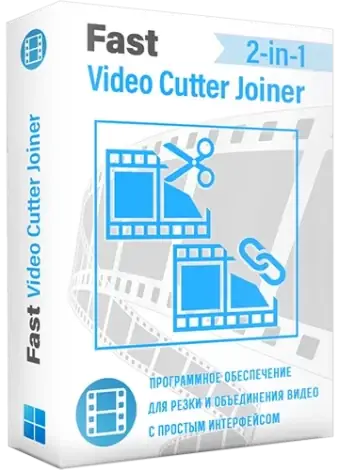 Иконка Fast Video Cutter Joiner 2.7.0.0 RePack (& Portable) by elchupacabra [Ru En]