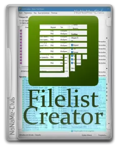 Иконка FilelistCreator 23.4.23 Portable [Multi Ru]