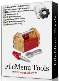 Иконка FileMenu Tools 7.3.3 Full RePack (& Portable) (2017) Multi Русский