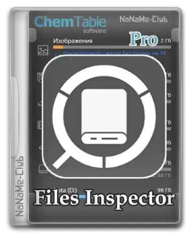Иконка Files Inspector Pro 4.10 [Multi Ru]