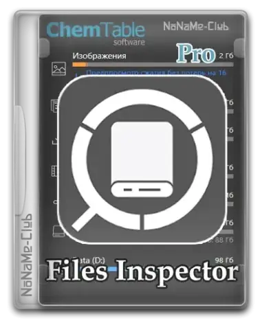 Иконка Files Inspector Pro 4.30 [Multi Ru]