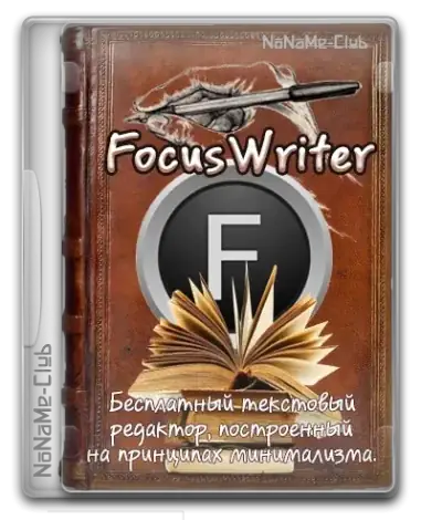 Иконка FocusWriter 1.8.9 + Portable [Multi Ru]