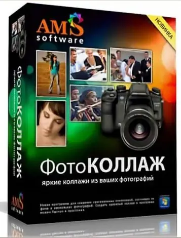 Иконка ФотоКОЛЛАЖ 8.0 (2018) PC RePack by kaktusTV