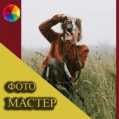 Иконка ФотоМАСТЕР 12.5 Portable by Spirit Summer [Ru]