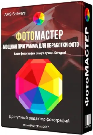 Иконка ФотоМАСТЕР 4.0 (2018) PC RePack & Portable by TryRooM
