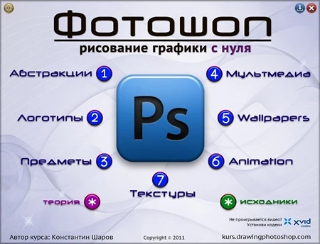 Иконка Фотошоп