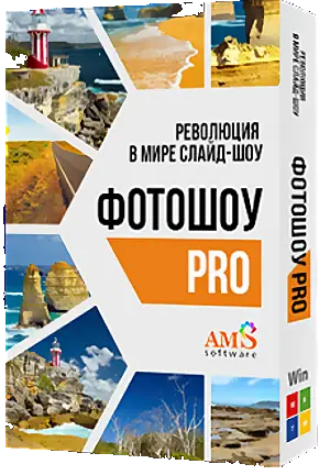Иконка ФотоШОУ Pro v11.2 Final [2018, Rus] (ВЕРСИЯ ДЕЛЮКС)