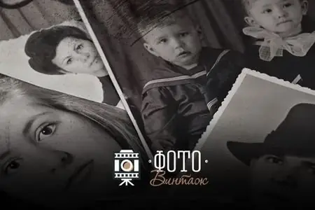 Иконка ФотоВИНТАЖ 1.25 (2020) PC Repack & Portable by elchupacabra