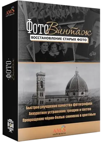 Иконка ФотоВИНТАЖ 4.0 Portable by conservator [Ru]