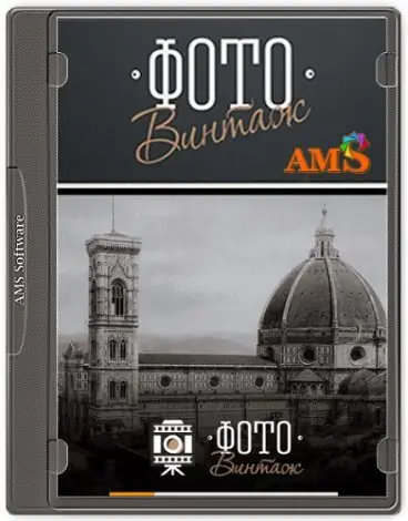 Иконка ФотоВИНТАЖ 4.0 RePack (& Portable) by elchupacabra [Ru En]