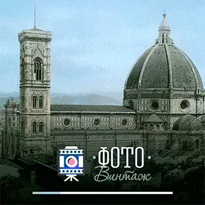 Иконка ФотоВИНТАЖ 6.0 Portable by Spirit Summer [Ru]