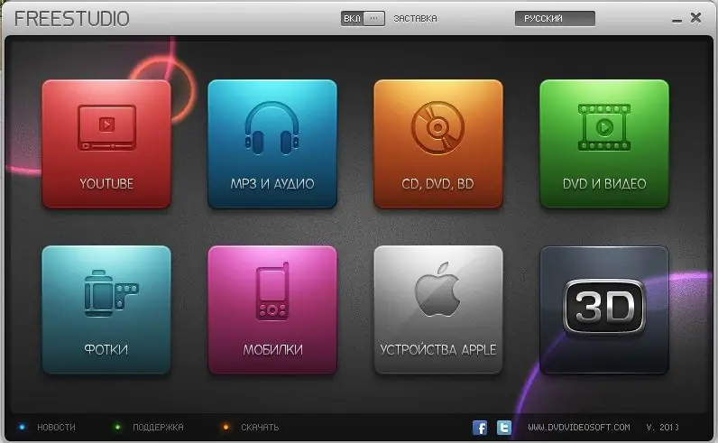 Иконка Free Studio 6.6.39.707 Final (2017) MULTi Русский