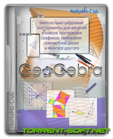 Иконка GeoGebra 6.0.806.0 Classic + Portable [Multi Ru]