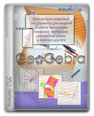 Иконка GeoGebra 6.0.885-1 Classic + Portable [Multi Ru]
