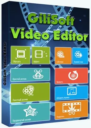 Иконка GiliSoft Video Editor 12.1.0 (2020) PC RePack & Portable by elchupacabra