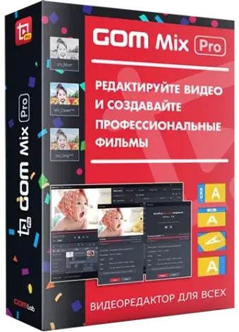 Иконка GOM Mix Pro 2.0.5.6.2 (2022) PC