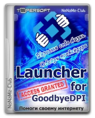 Иконка GoodbyeDPI 0.2.2 Launcher 6.6 [Ru]