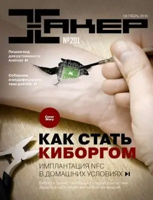 Иконка Хакер №10 [201] (октябрь) (2015) PDF