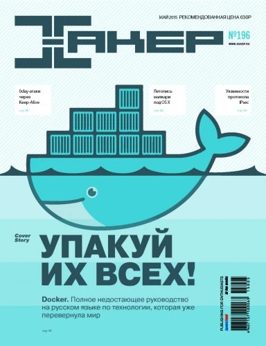 Иконка Хакер