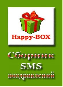 Иконка Happy-BOX