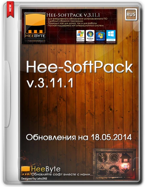 Иконка Hee-SoftPack