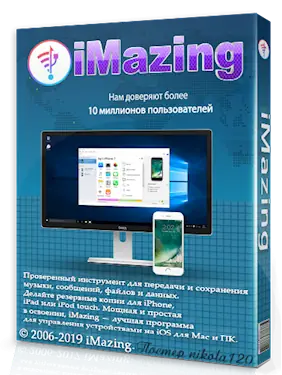 Иконка iMazing 2.8.5 (2019) РС