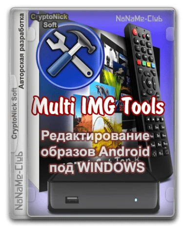 Иконка IMG Tools