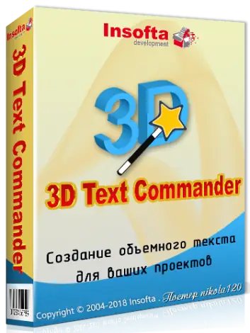 Иконка Insofta 3D Text Commander 5.1.0 (2018) PC RePack by вовава