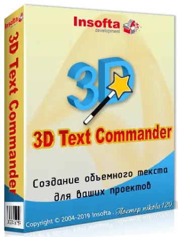 Иконка Insofta 3D Text Commander 5.2.0 (2019) РС RePack & Portable by TryRooM